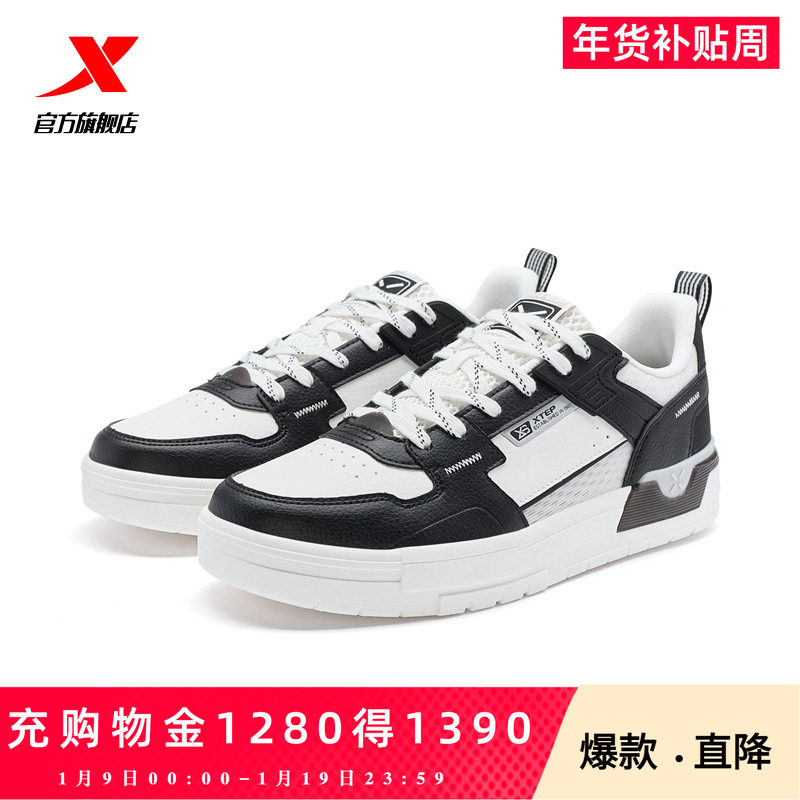 特步裂变|板鞋男鞋2025年夏季新款透气运动鞋百搭休闲鞋滑板鞋子
