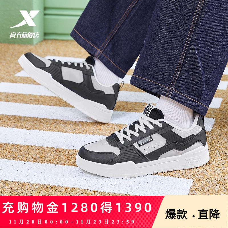 特步无界系列板鞋百搭