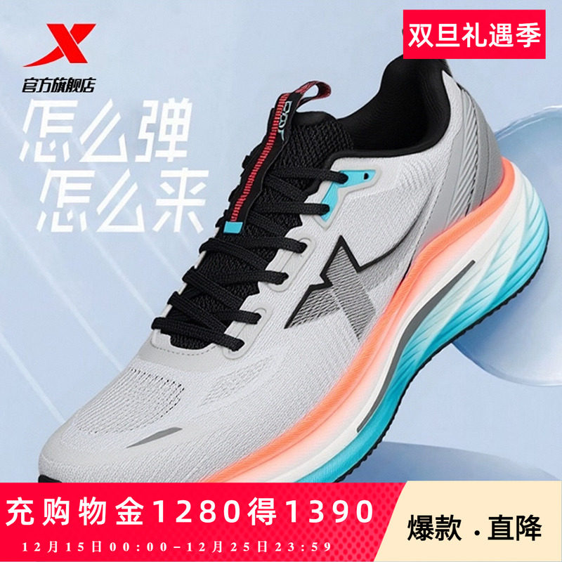 特步影擎3.0丨减震跑步鞋男鞋夏季新款透气运动鞋女体测训练跑鞋