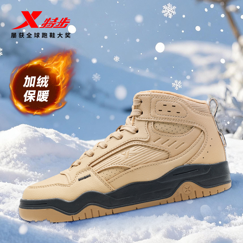 特步皓白板鞋男鞋秋季皮面休闲鞋复古高帮加绒保暖棉鞋运动鞋女鞋