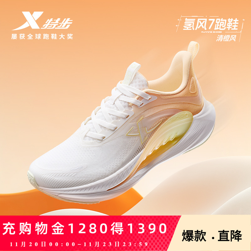 特步跑步鞋氢风7运动休闲鞋