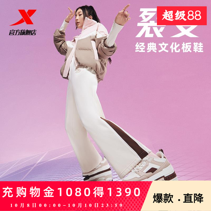 特步裂变板鞋|女鞋2025夏季新款百搭舒适休闲鞋情侣鞋熊猫鞋子