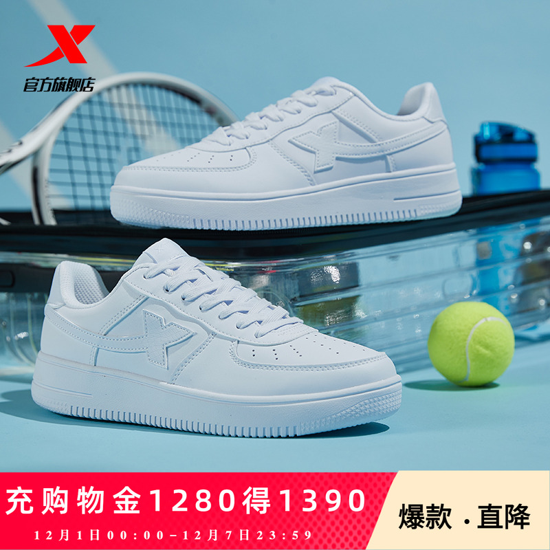 特步男鞋板鞋情侣夏季潮流白色