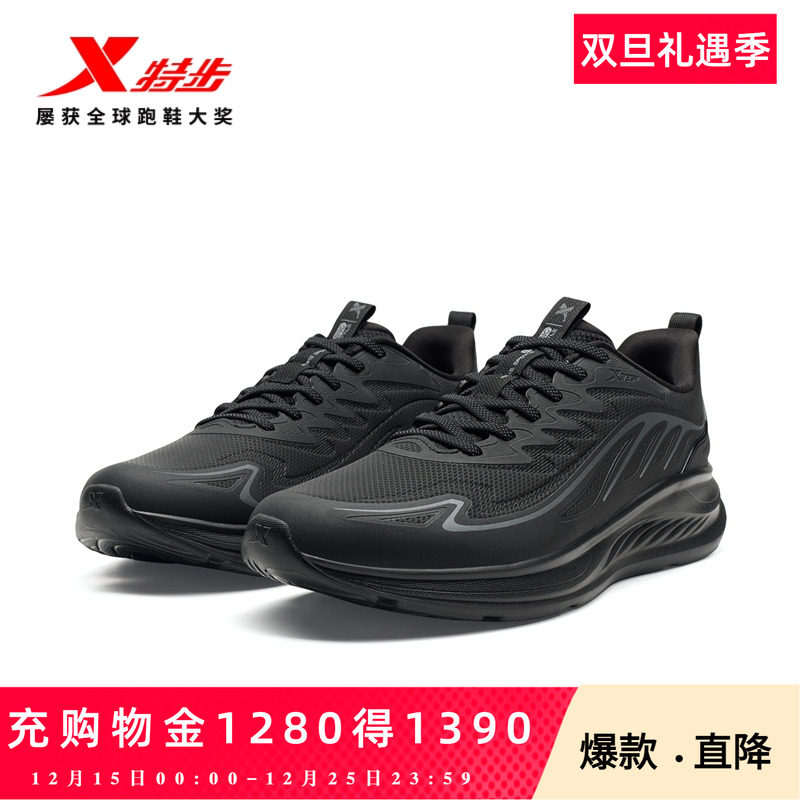 特步跑步鞋2025夏季新款男鞋黑色跑鞋减震防滑运动鞋女透气训练鞋