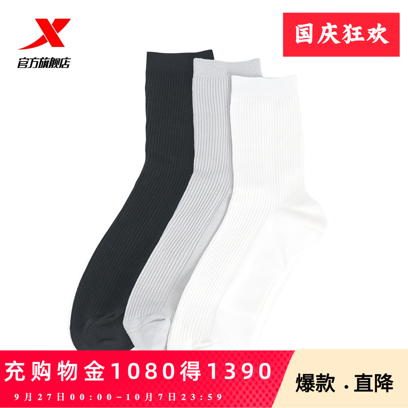 特步跑步袜男2025春季新款舒适透气长筒袜时尚潮流纯色三双装袜子