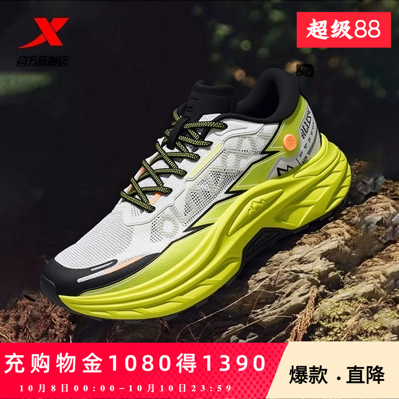 特步户外徒步跑鞋网面男新款透气耐磨防滑大底运动休闲鞋登山鞋