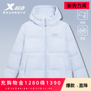 新款 特步鸭绒羽绒服2026年春季 运动上衣防风保暖外套 商场同款