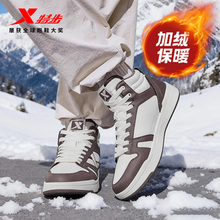 板鞋 春季 新款 特步maxx 皮面鞋 男鞋 保暖加绒休闲鞋 子 lite高帮棉鞋