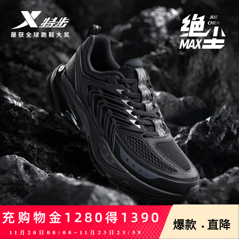 特步休闲鞋绝尘MAX复古运动鞋