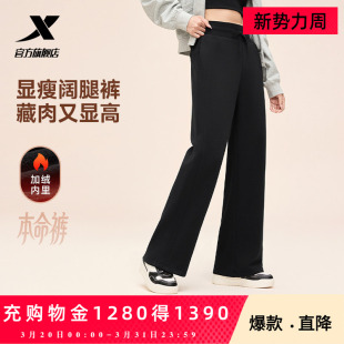 阔腿直筒裤 特步本命裤 春季 高腰加绒卫裤 女 运动裤 Annie同款