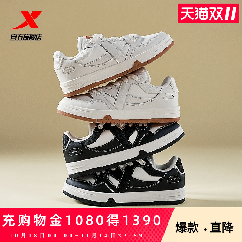 范丞丞同款板鞋特步休闲maxx