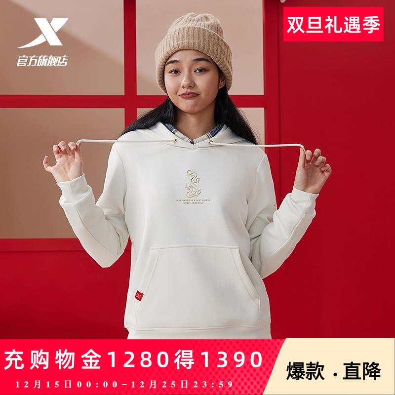 【商场同款】特步新春系列连帽卫衣女2025春龙年时尚潮流运动上衣