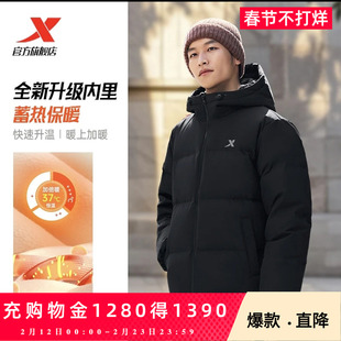 特步男士羽绒服新款四防连帽石墨烯内里男女同款保暖外套官方正品