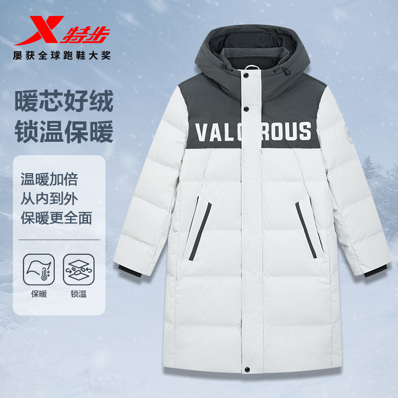 【王鹤棣同款】特步中长款羽绒服男冬季保暖防风外套【商场同款】