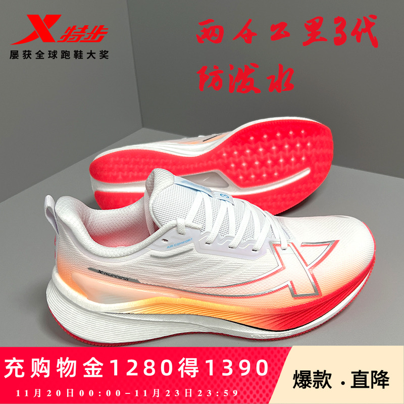 特步两千公里三代丨耐磨跑步鞋女夏透气网面减震跑鞋2000公里3代