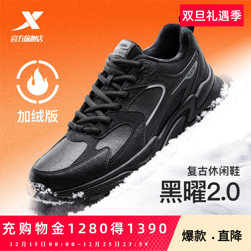 特步棉鞋休闲鞋男冬季保暖加绒轻便黑色厚底增高运动鞋复古老爹鞋
