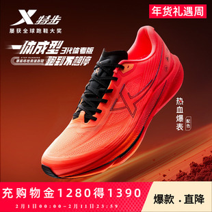 特步一体成型三代体考版丨跑步鞋男鞋运动鞋透气减震专业体测跑鞋
