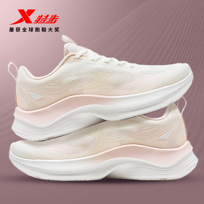 特步轻羽丨减震跑步鞋女夏季网面透气轻便运动鞋休闲百搭时尚跑鞋,女鞋,时尚休闲鞋,淘宝优惠券,粉丝福利购,淘宝优惠卷