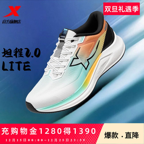 特步坦程2.0LITE丨跑步鞋2025夏季新款男鞋减震回弹舒适女子跑鞋