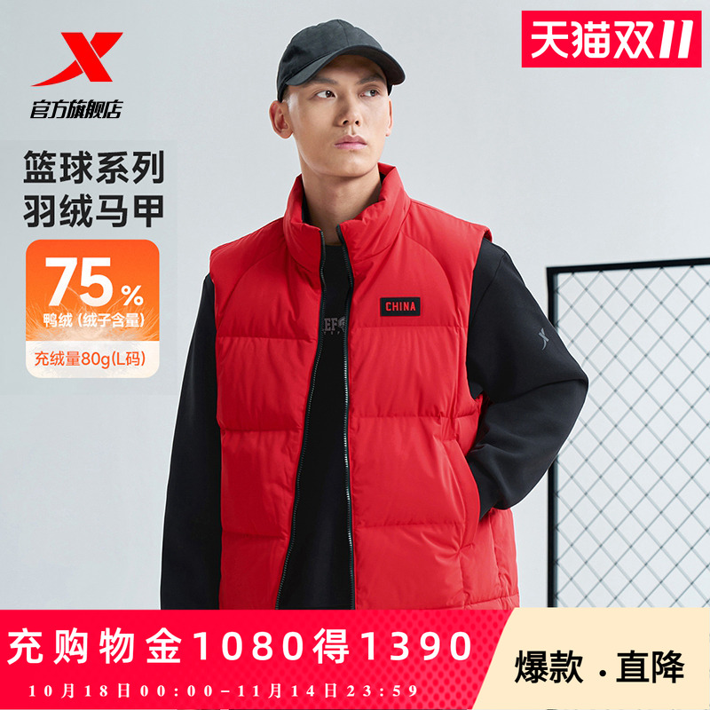 特步篮球-炉火纯青羽绒马甲男秋冬新款内搭保暖背心976429260071