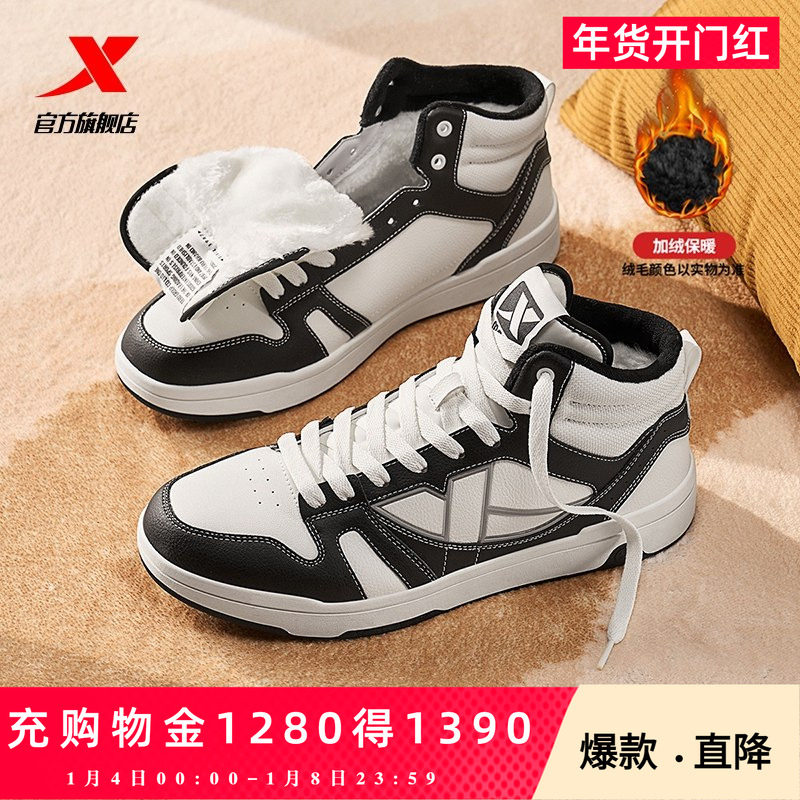 特步maxx-lite高帮棉鞋|男鞋板鞋春季新款保暖加绒休闲鞋皮面鞋子