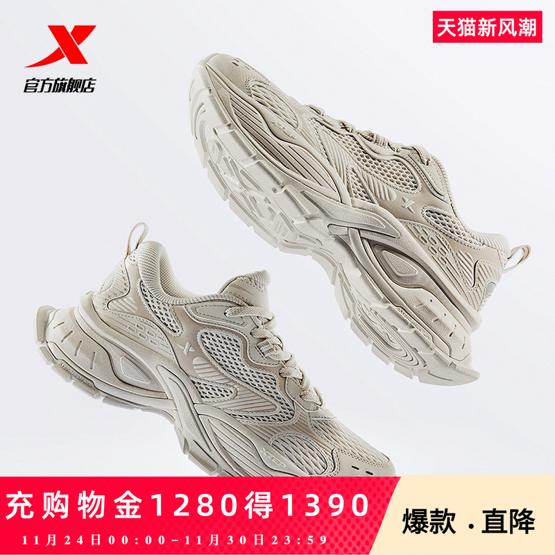 王鹤棣同款丨特步巴斯克休闲鞋女复古透气舒适老爹鞋增高运动鞋子