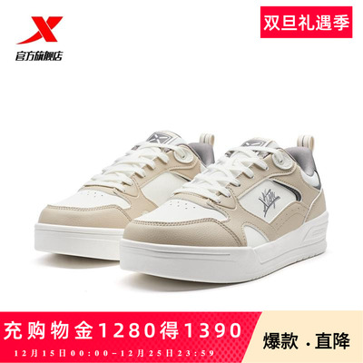 特步2025春季新款男鞋板鞋百搭休闲鞋舒适透气运动鞋官方正品鞋子