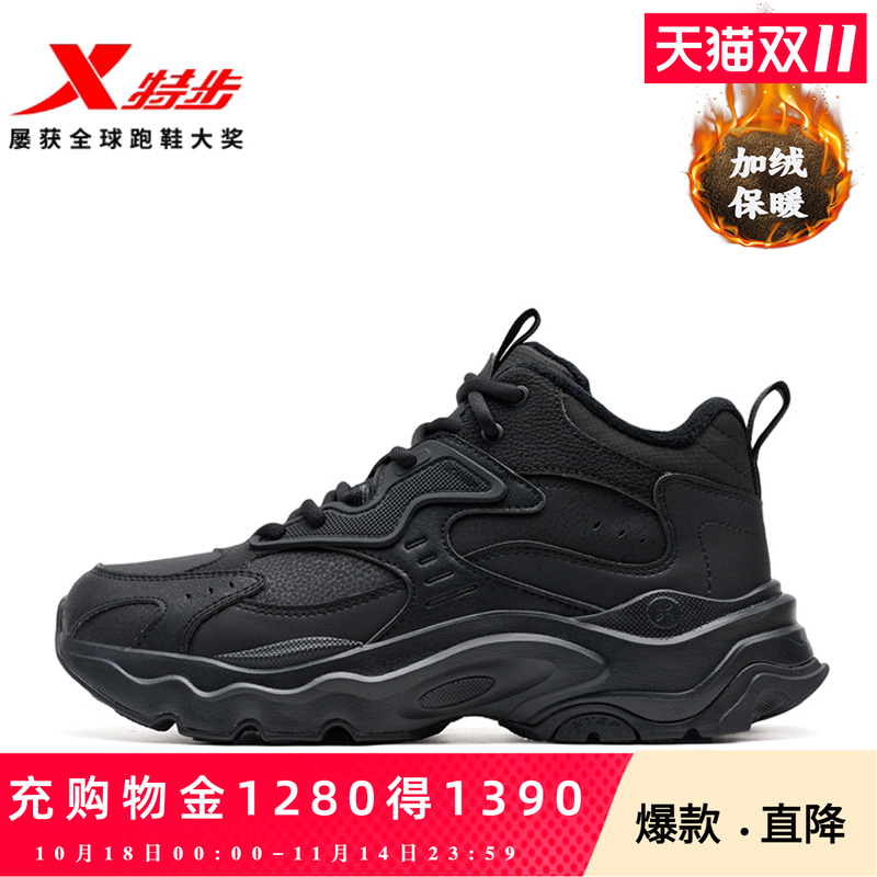 特步游牧棉鞋男鞋冬季高帮加绒保暖老爹鞋户外运动鞋百搭休闲鞋子