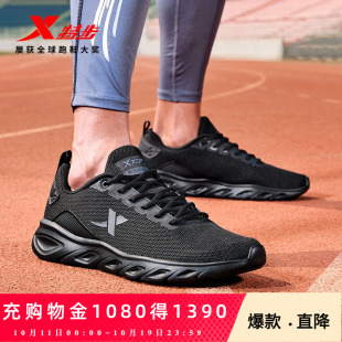 鞋 特步男鞋 网面男款 男2025官方旗舰店轻便减震跑步鞋 子男 运动鞋