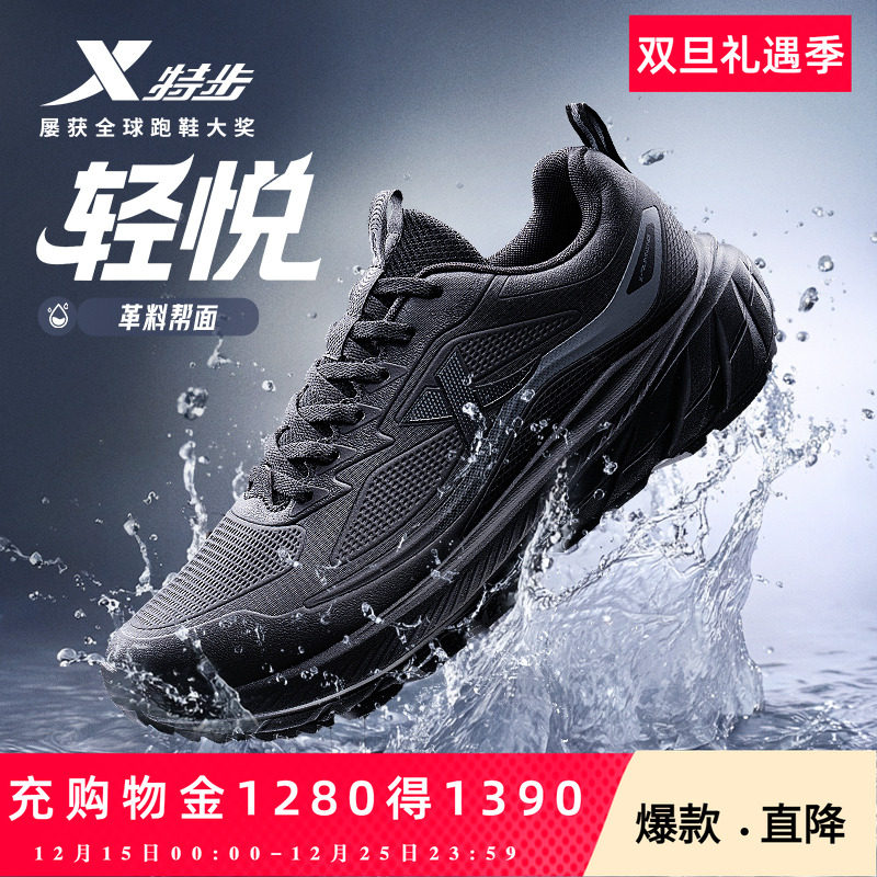 特步轻悦FW2丨跑步鞋男秋季新款减震跑鞋减震轻便防泼水运动鞋子