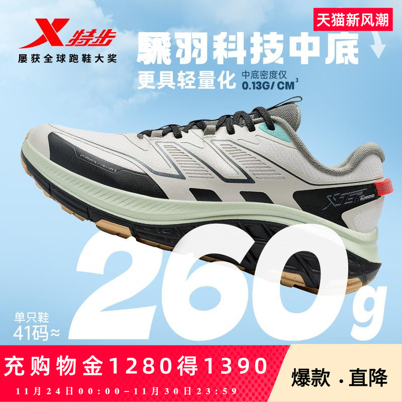 特步风雨户外版丨跑步鞋男鞋冬季革面防泼水运动鞋减震回弹女跑鞋