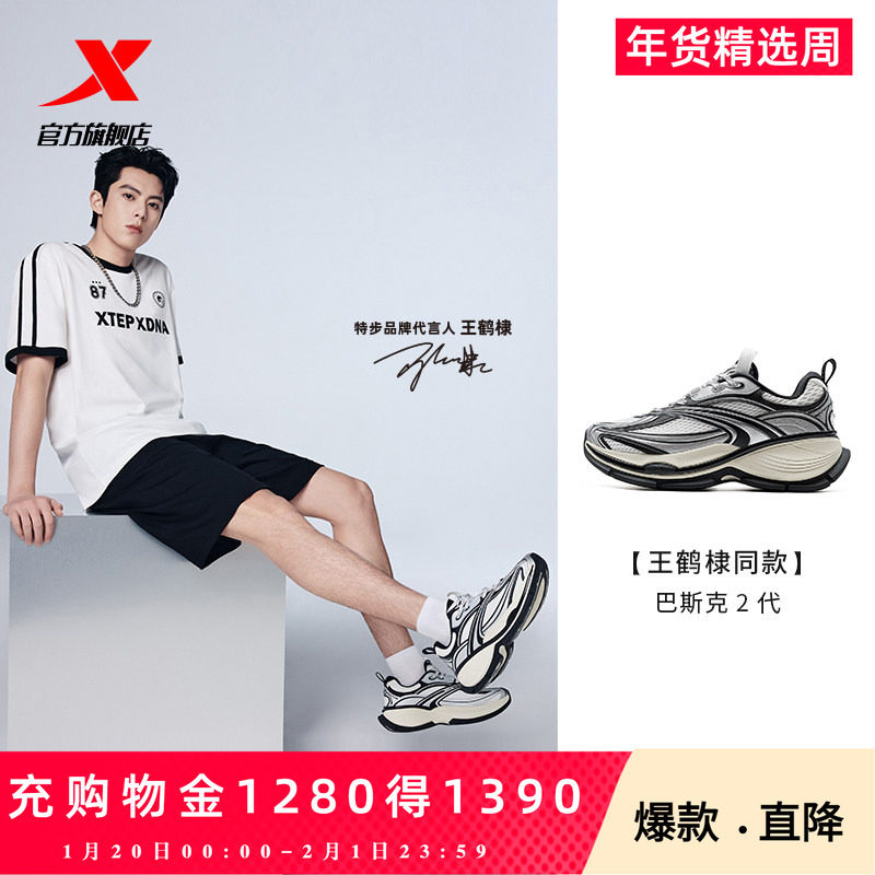 特步王鹤棣同款巴斯克2代休闲鞋男轻便夏情侣柔软增高情侣老爹鞋,女鞋,老爹鞋,淘宝优惠券,粉丝福利购,淘宝优惠卷