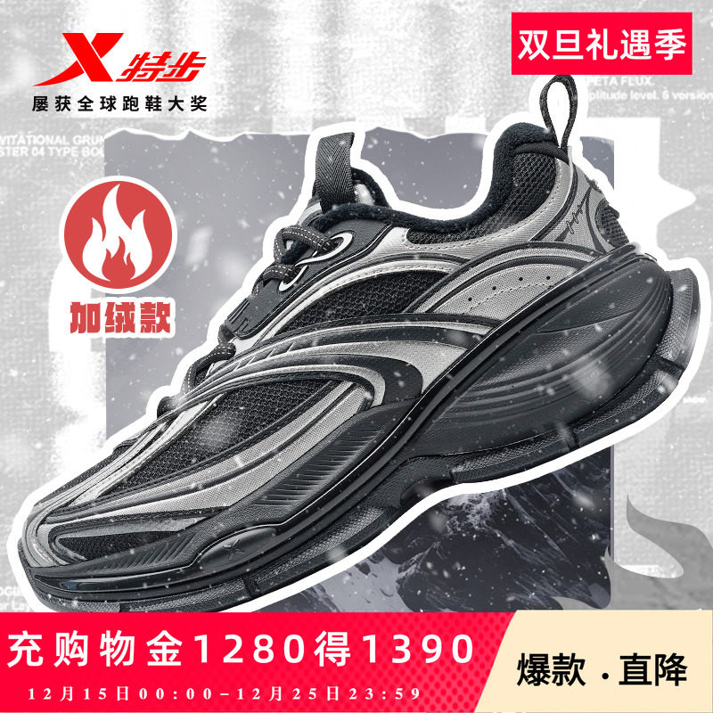 特步巴斯克2棉鞋休闲鞋男鞋2025秋季加绒保暖厚底增高运动鞋女鞋