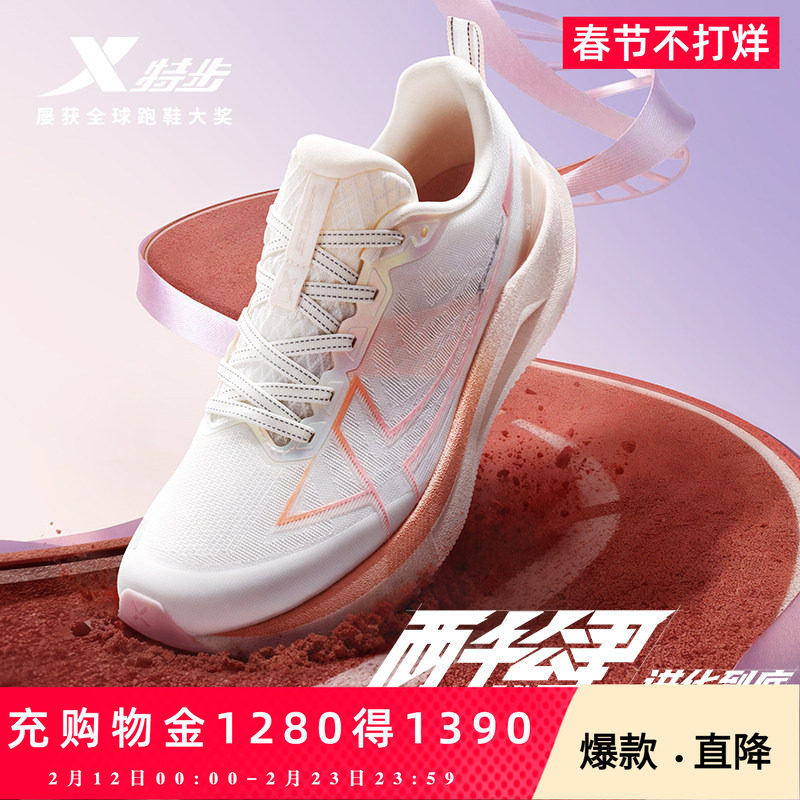 特步两千公里五代丨耐磨跑鞋女冬季减震运动跑步鞋男2000公里5代
