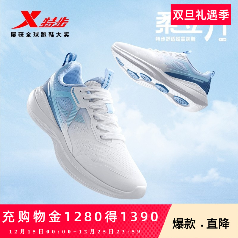 特步柔立方跑步鞋男鞋2025夏季网面透气运动鞋子减震跳绳鞋跑鞋