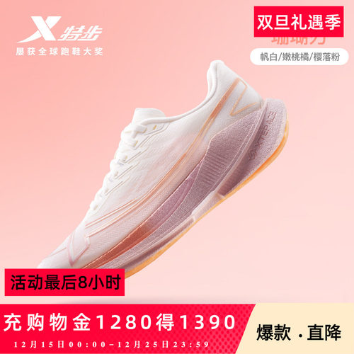 特步破茧之刃丨碳板跑步鞋男鞋透气支撑运动鞋入门竞速马拉松跑鞋