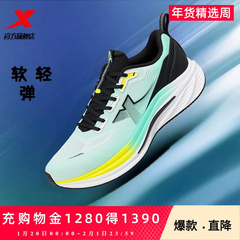 特步影擎3.0丨减震跑步鞋男鞋夏季新款透气运动鞋女体测训练跑鞋,流行男鞋,时尚休闲鞋,淘宝优惠券,粉丝福利购,淘宝优惠卷