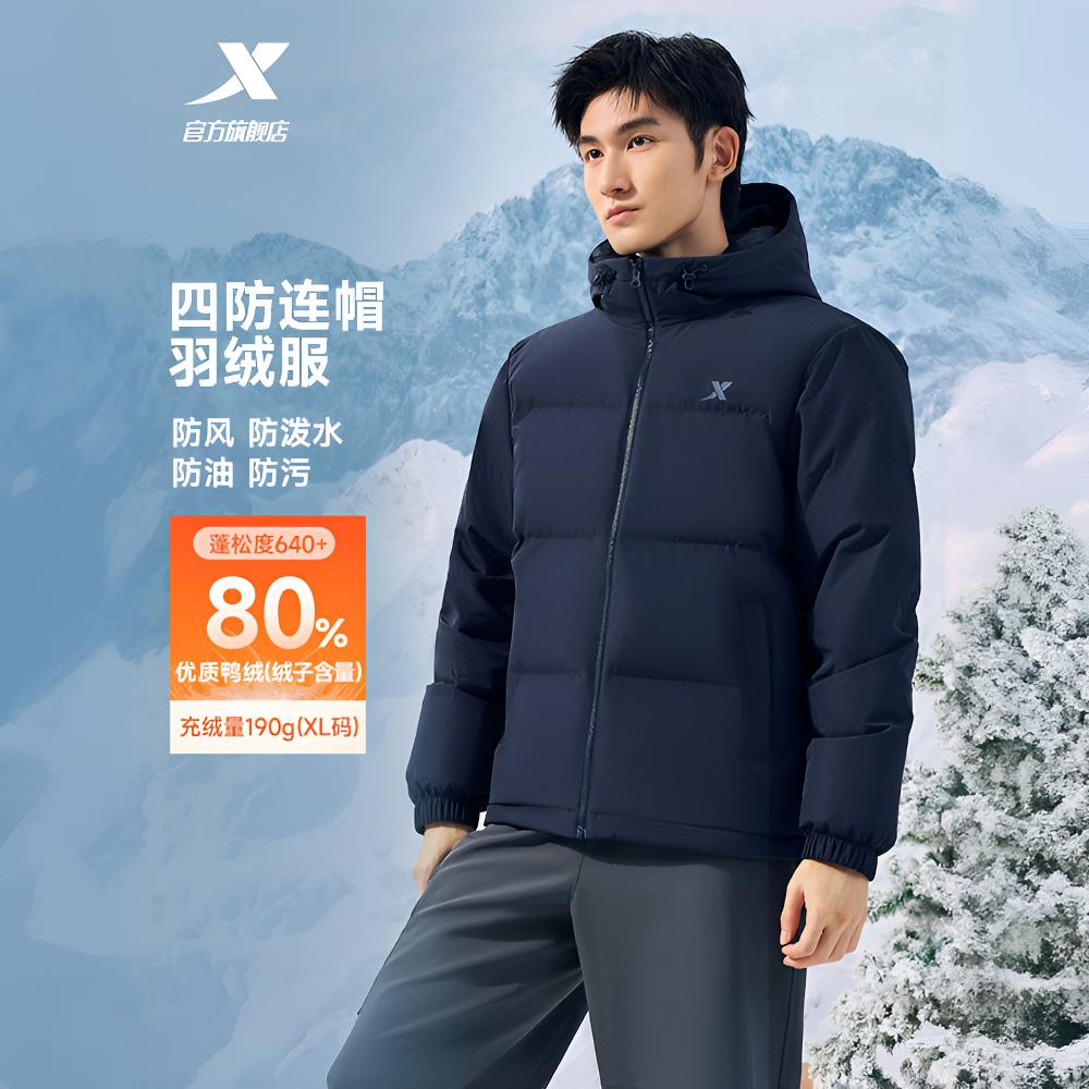 特步男士羽绒服新款四防连帽石墨烯内里男女同款保暖外套官方正品