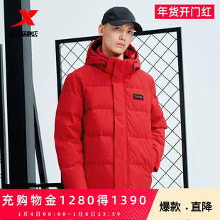 特步运动羽绒服男款秋冬新款羽绒衣加绒加厚保暖外套羽绒服上衣男