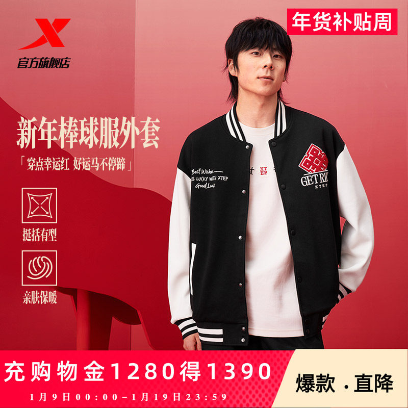 【商场同款】特步棒球服男女同款2026春新款情侣运动上衣休闲夹克