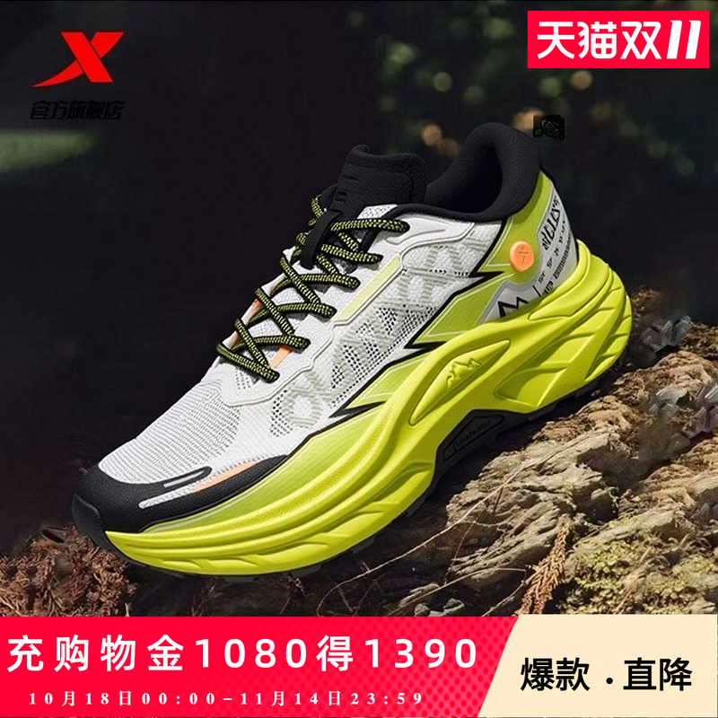 特步户外徒步跑鞋网面男新款透气耐磨防滑大底运动休闲鞋登山鞋