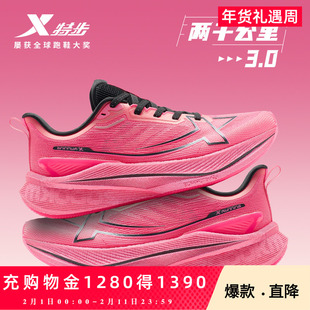 特步两千公里三代丨训练跑步鞋男夏透气网面减震跑鞋2000公里3代
