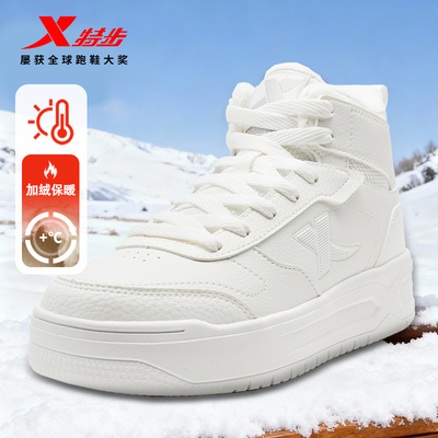 特步板鞋加绒加厚高帮男女二棉鞋冬季板鞋女鞋时尚保暖运动休闲鞋