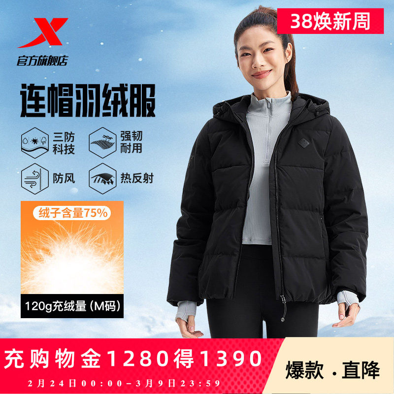 【商场同款】特步羽绒服女士2026年春季新款运动上衣保暖风衣外套