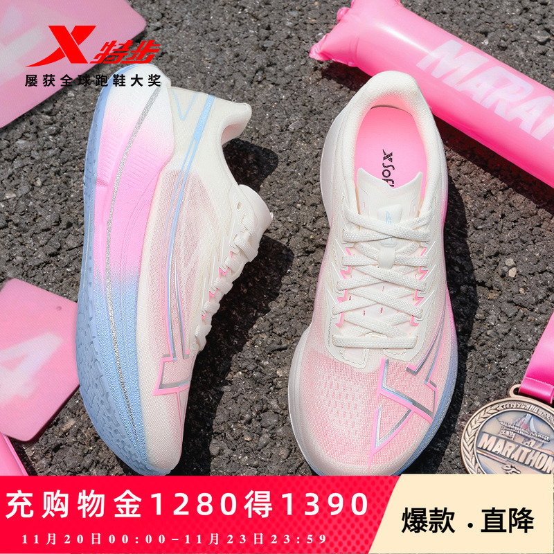 特步破茧之刃丨碳板跑步鞋情侣同款透气支撑入门竞速马拉松跑鞋