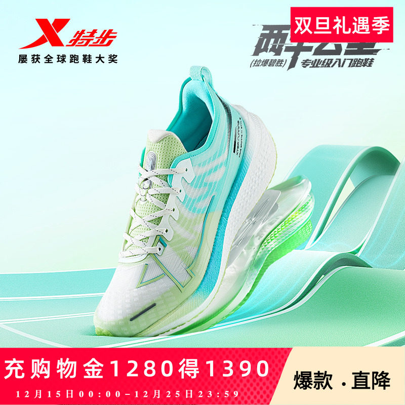 两千公里跑鞋特步减震运动鞋