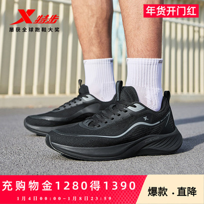 特步云翼ET丨跑步鞋男鞋冬季新款减震防滑耐磨跑鞋休闲运动鞋女鞋