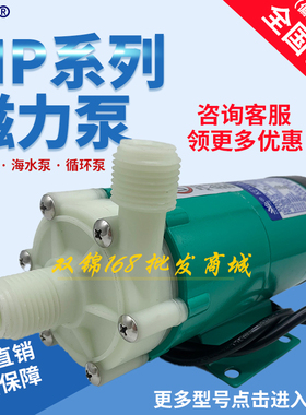 KEYUAN微型磁力泵MP-10R15R20R30R40RM55R70RM100R120R耐酸碱泵