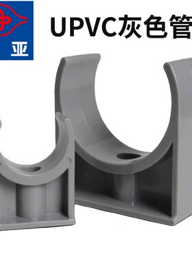 南亚工业UPVC化工管道台塑南亚管卡灰色管夹国标给水管码20 25 32