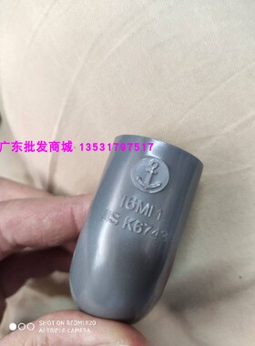 锚牌灰色PVC给水弯头 90度弯头 日标JIS K6743 16mm 4分内径22mm
